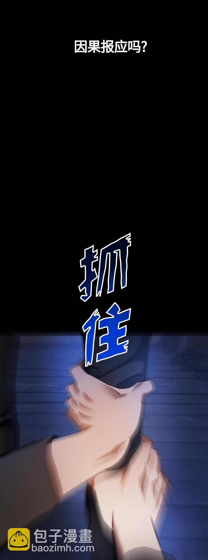 🍜以你之名 [第84话] 敢承担一切吗？ 第35页
