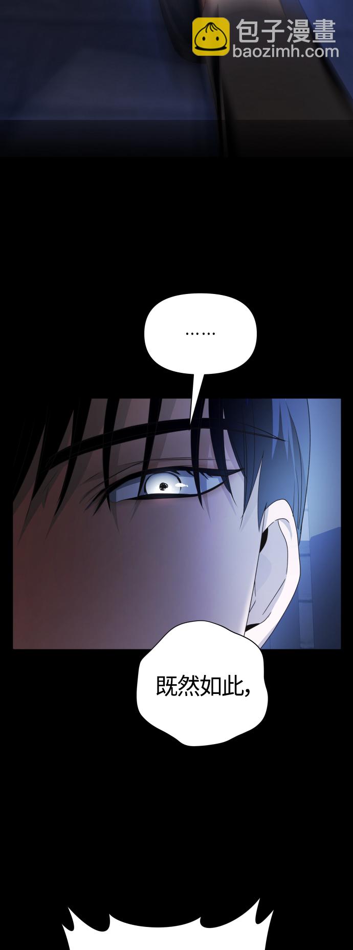 🍜以你之名 [第84话] 敢承担一切吗？ 第36页