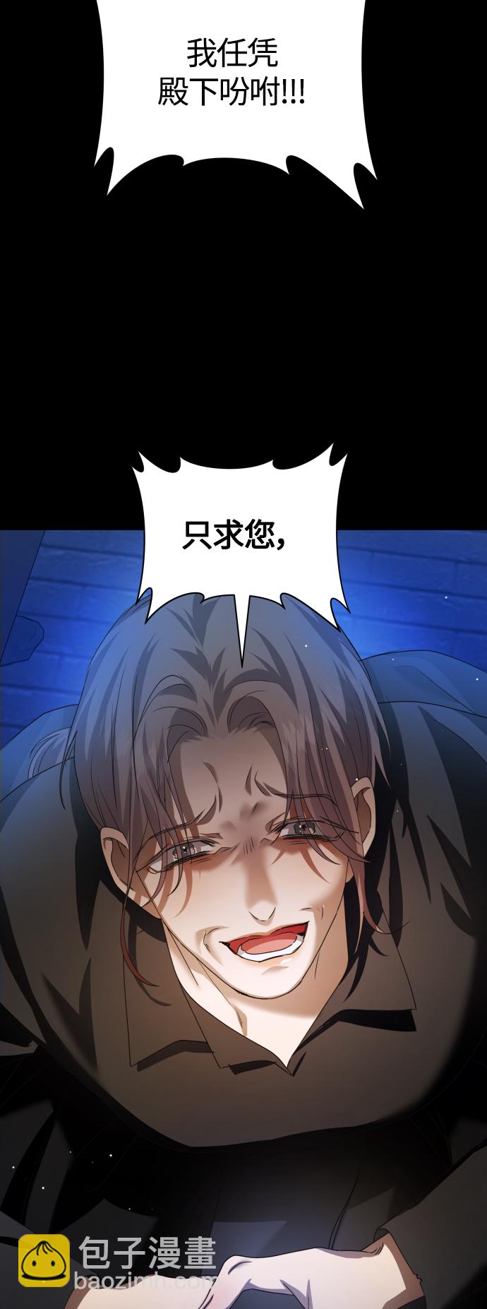 🍜以你之名 [第84话] 敢承担一切吗？ 第37页