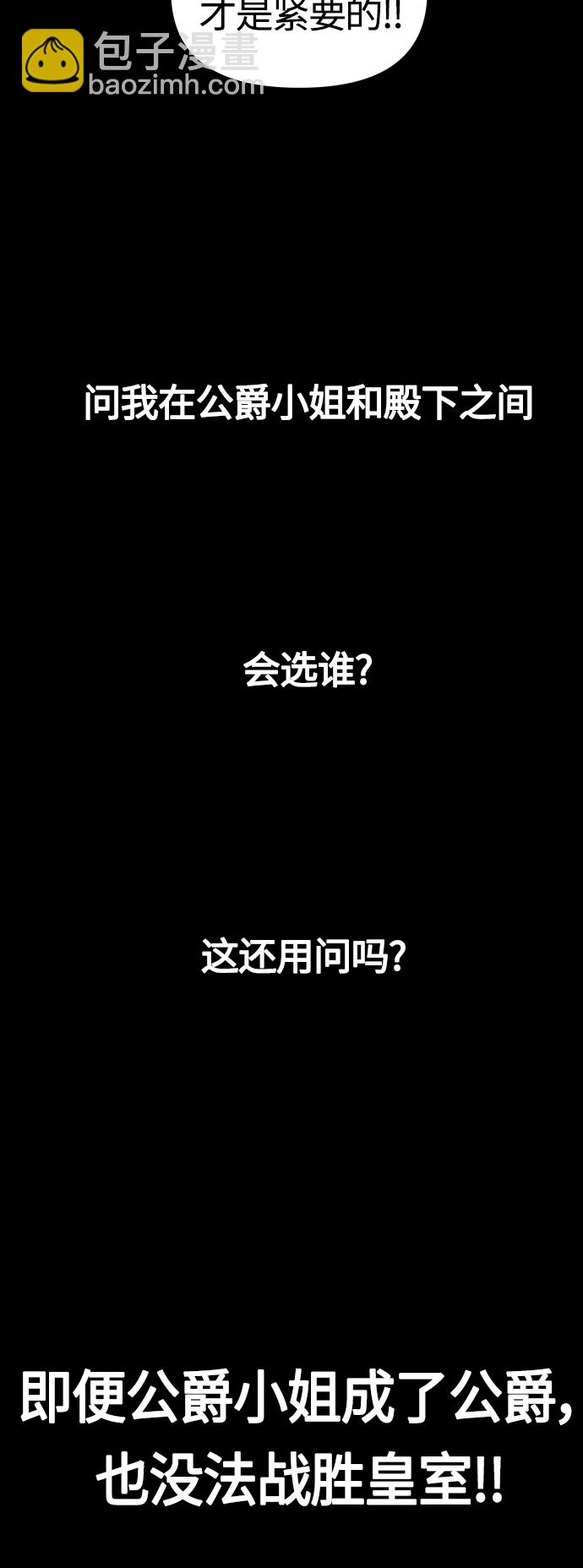 🍜以你之名 [第84话] 敢承担一切吗？ 第39页