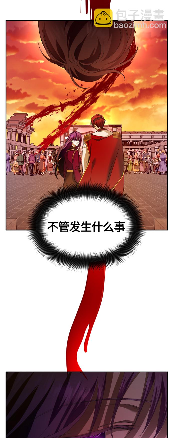 🍜以你之名 [第84话] 敢承担一切吗？ 第4页