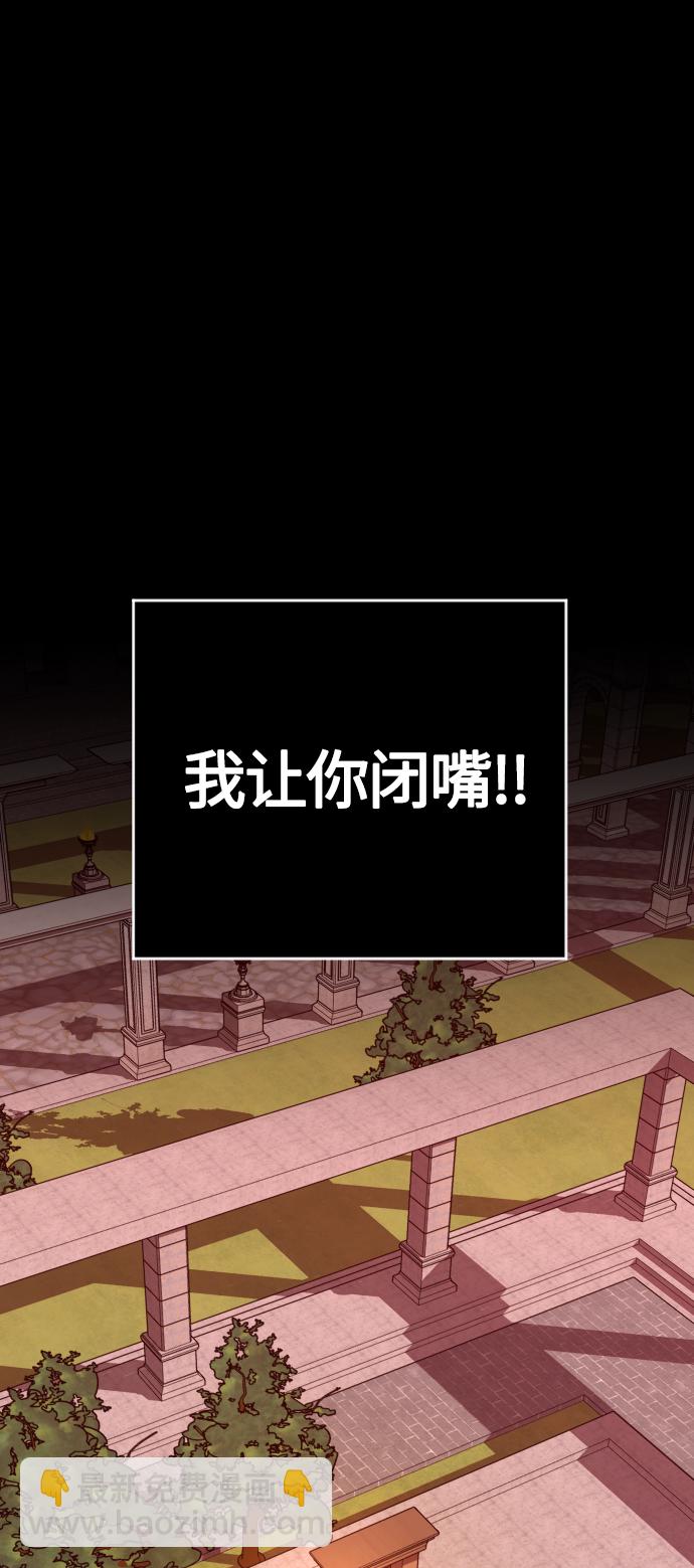🍜以你之名 [第84话] 敢承担一切吗？ 第42页