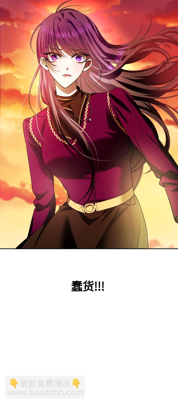 🍜以你之名 [第84话] 敢承担一切吗？ 第44页