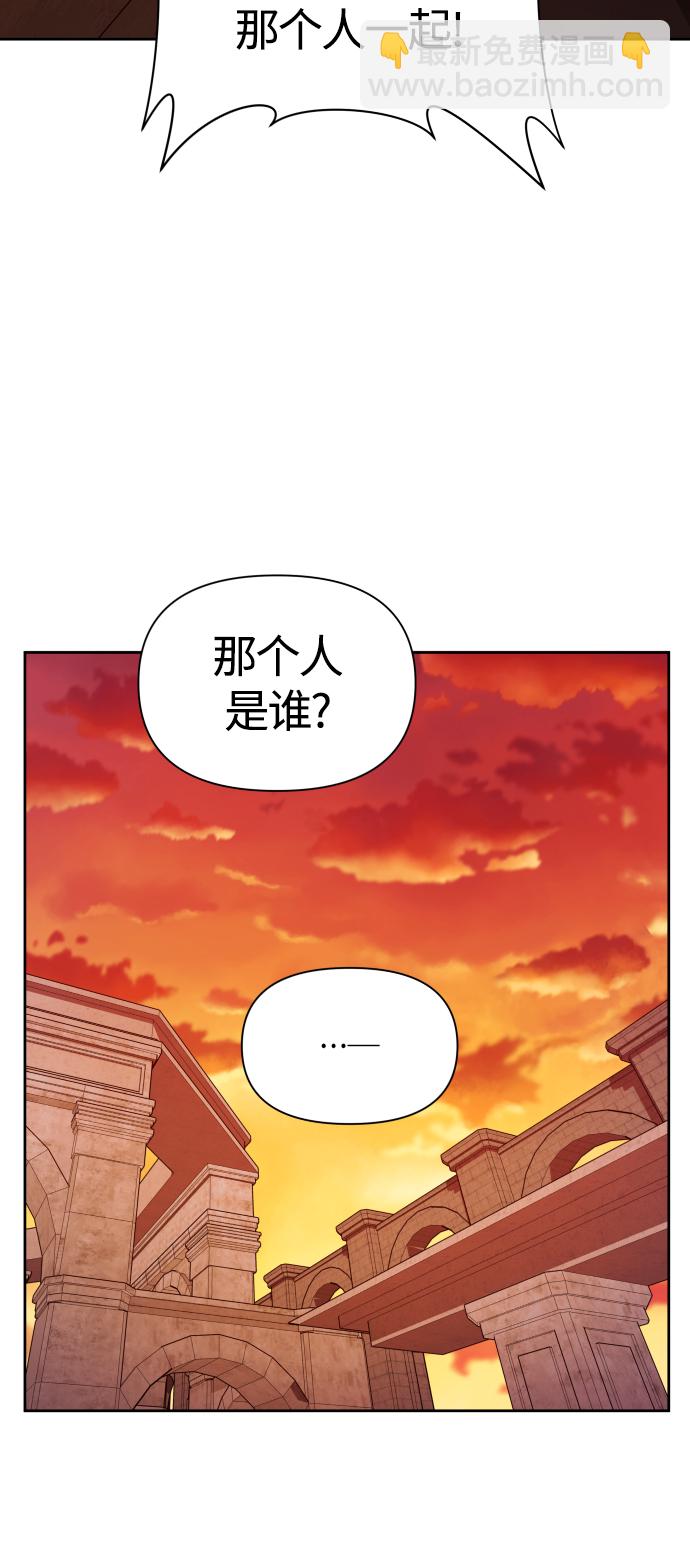 🍜以你之名 [第84话] 敢承担一切吗？ 第46页