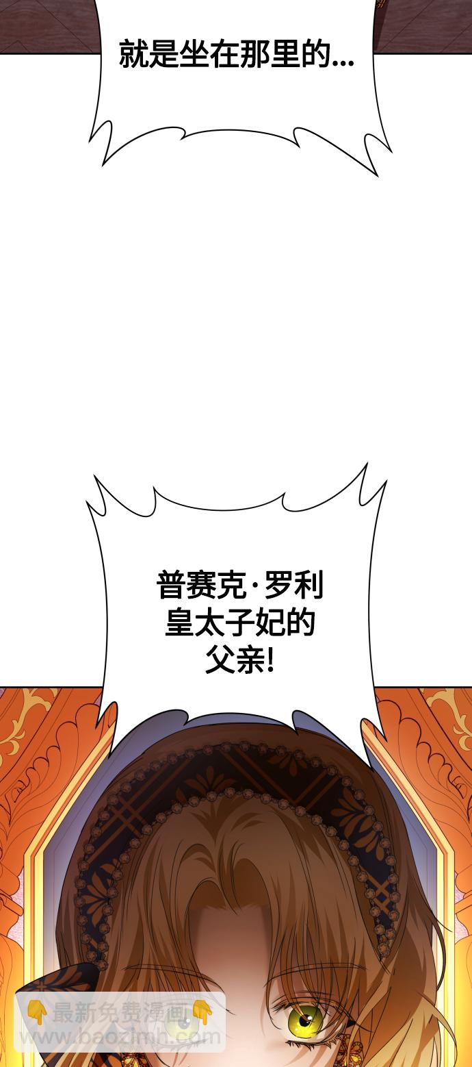 🍜以你之名 [第84话] 敢承担一切吗？ 第48页