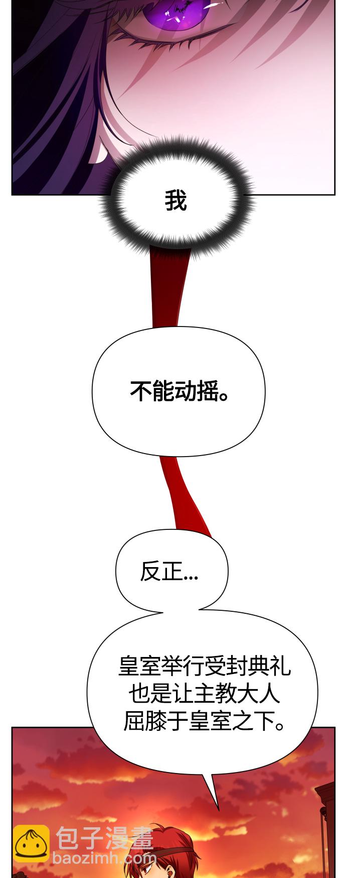 🍜以你之名 [第84话] 敢承担一切吗？ 第5页