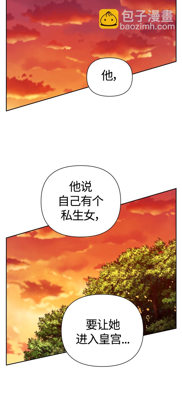 🍜以你之名 [第84话] 敢承担一切吗？ 第50页