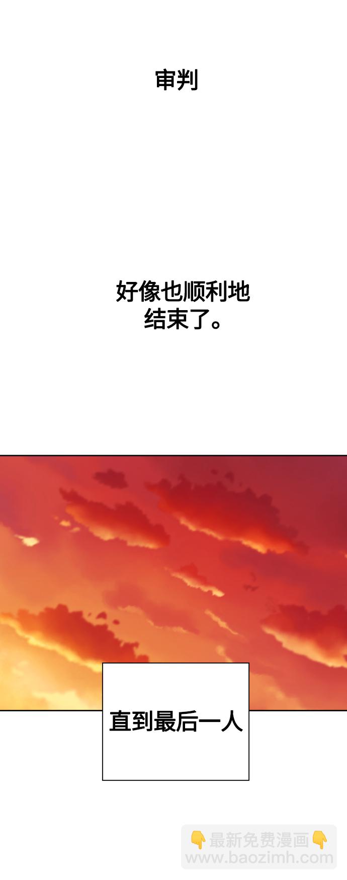 🍜以你之名 [第84话] 敢承担一切吗？ 第9页
