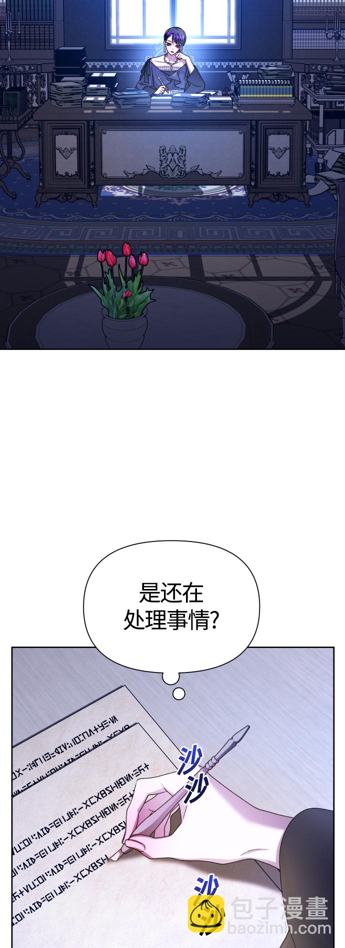 🍜以你之名 [第86话] 直视 第10页
