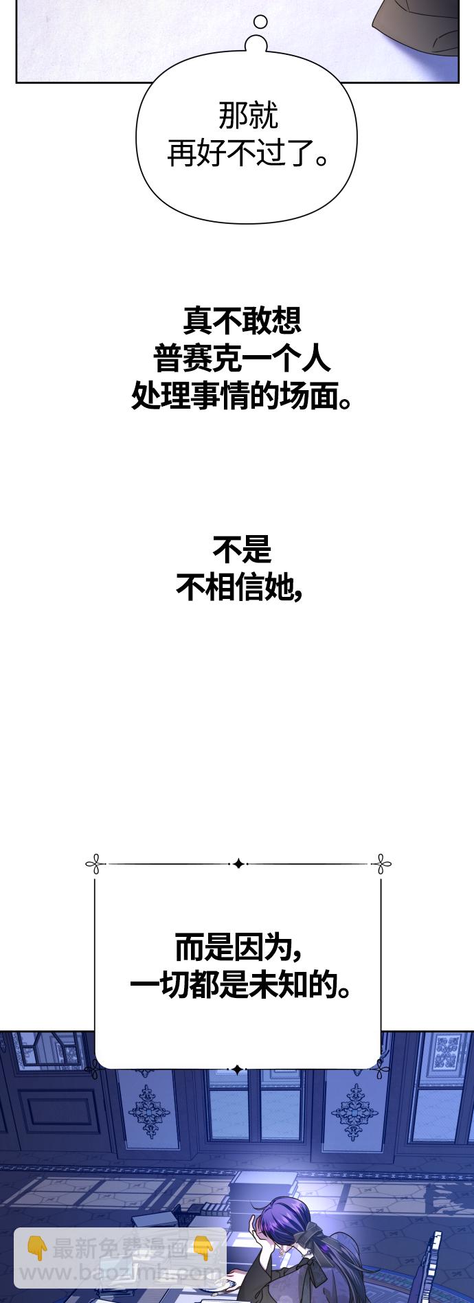 🍜以你之名 [第86话] 直视 第11页