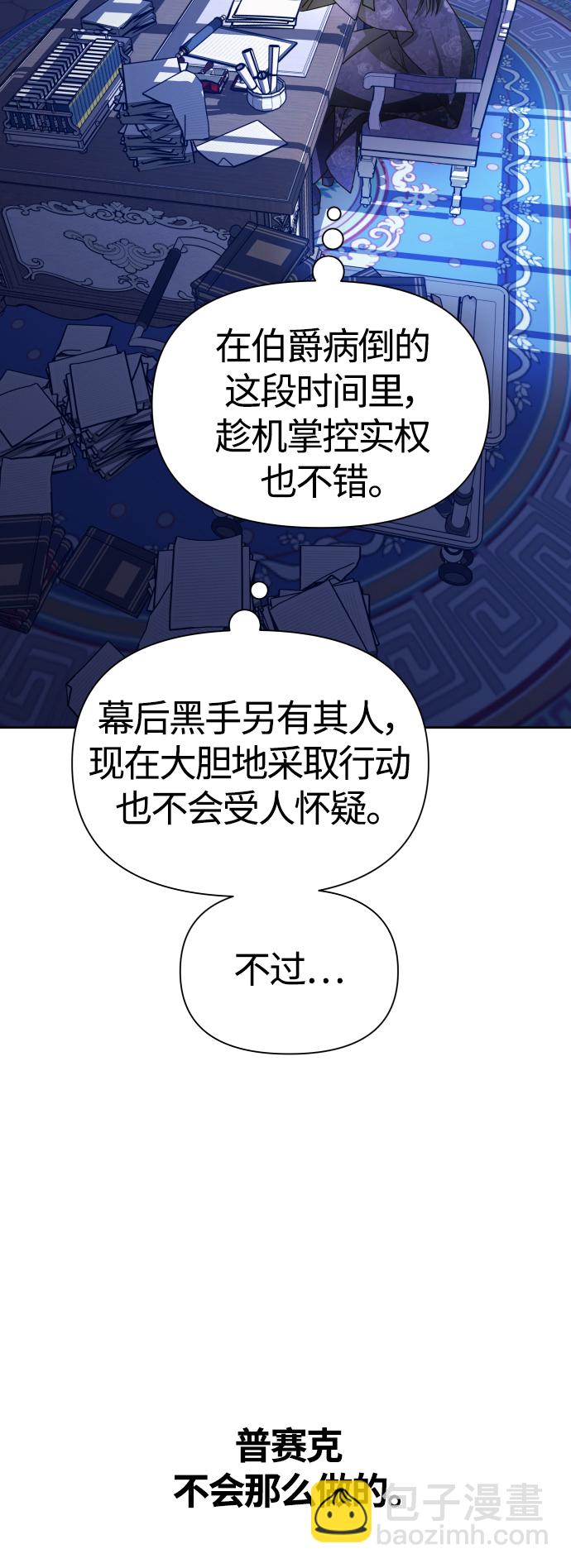 🍜以你之名 [第86话] 直视 第12页