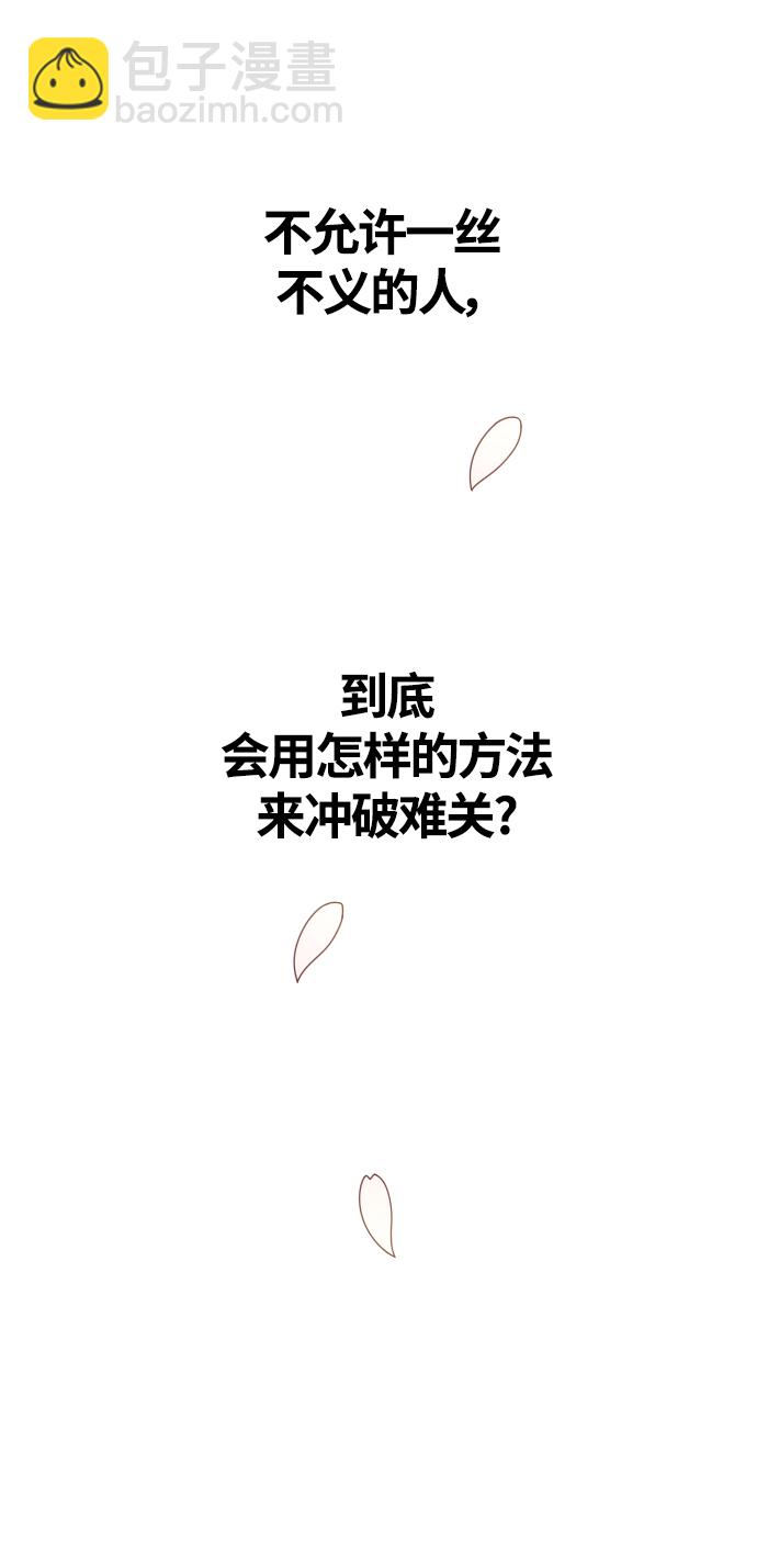 🍜以你之名 [第86话] 直视 第15页