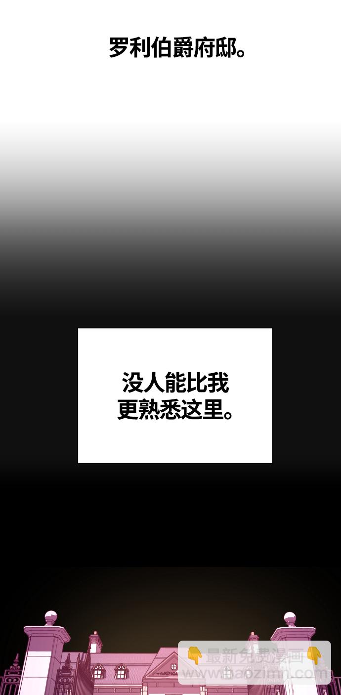 🍜以你之名 [第86话] 直视 第19页
