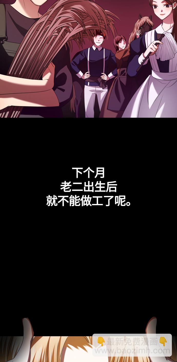 🍜以你之名 [第86话] 直视 第22页