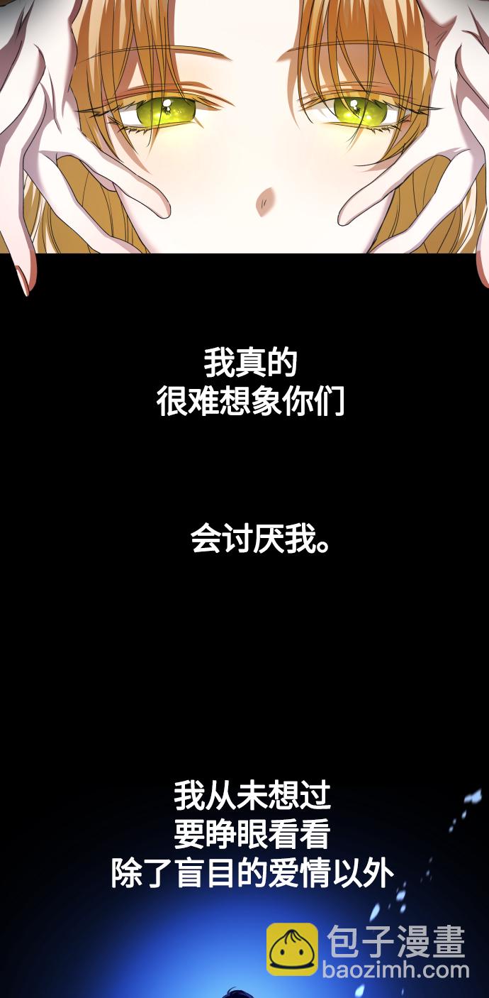 🍜以你之名 [第86话] 直视 第23页