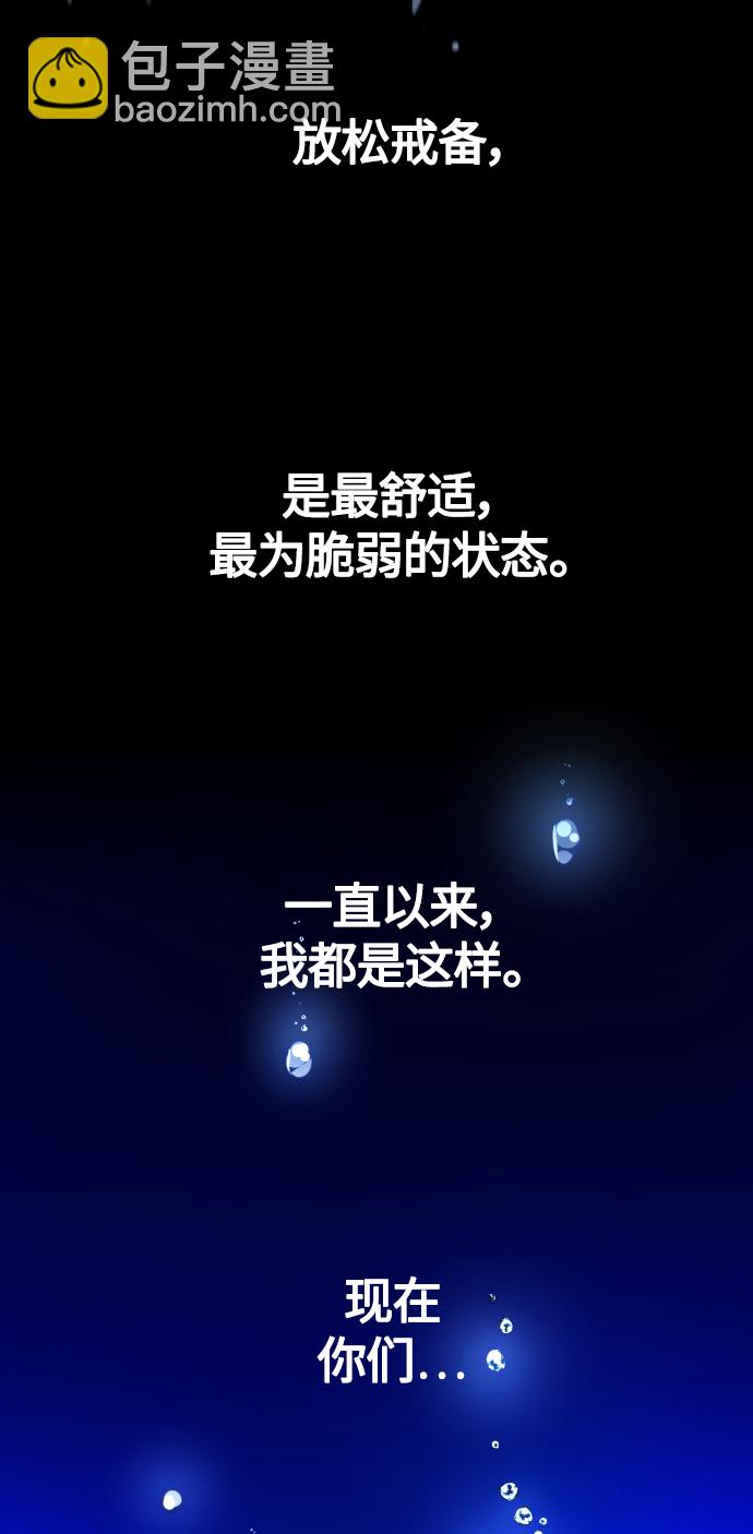🍜以你之名 [第86话] 直视 第25页