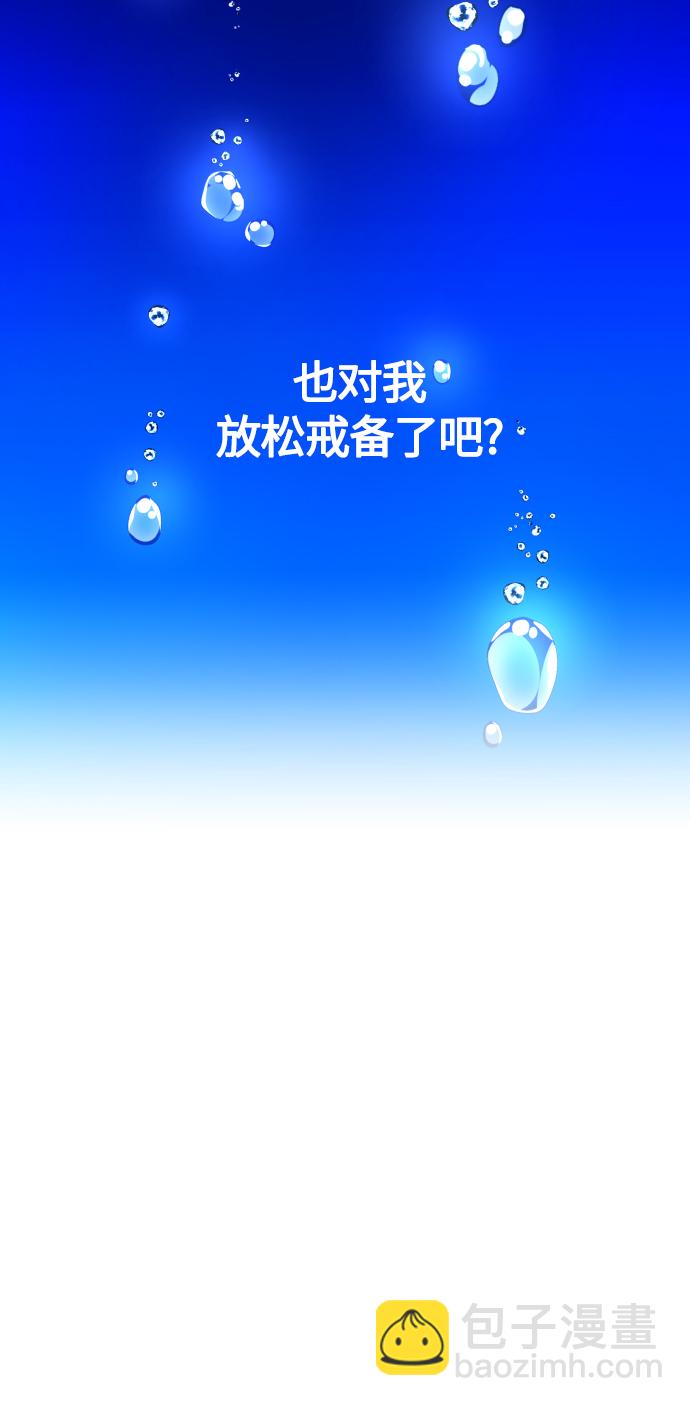 🍜以你之名 [第86话] 直视 第26页