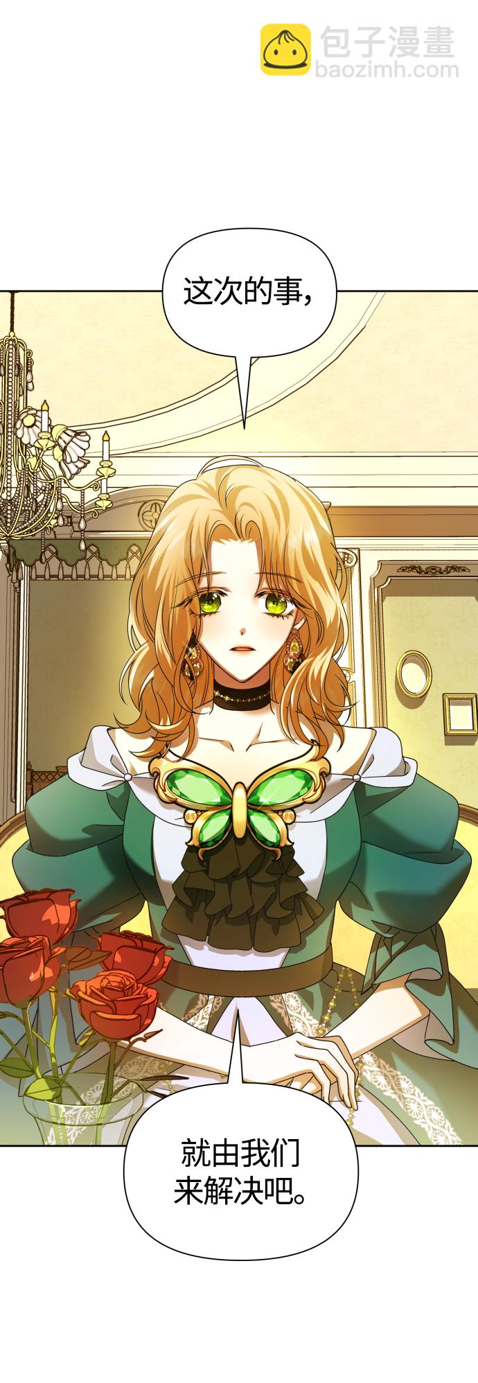 🍜以你之名 [第86话] 直视 第27页