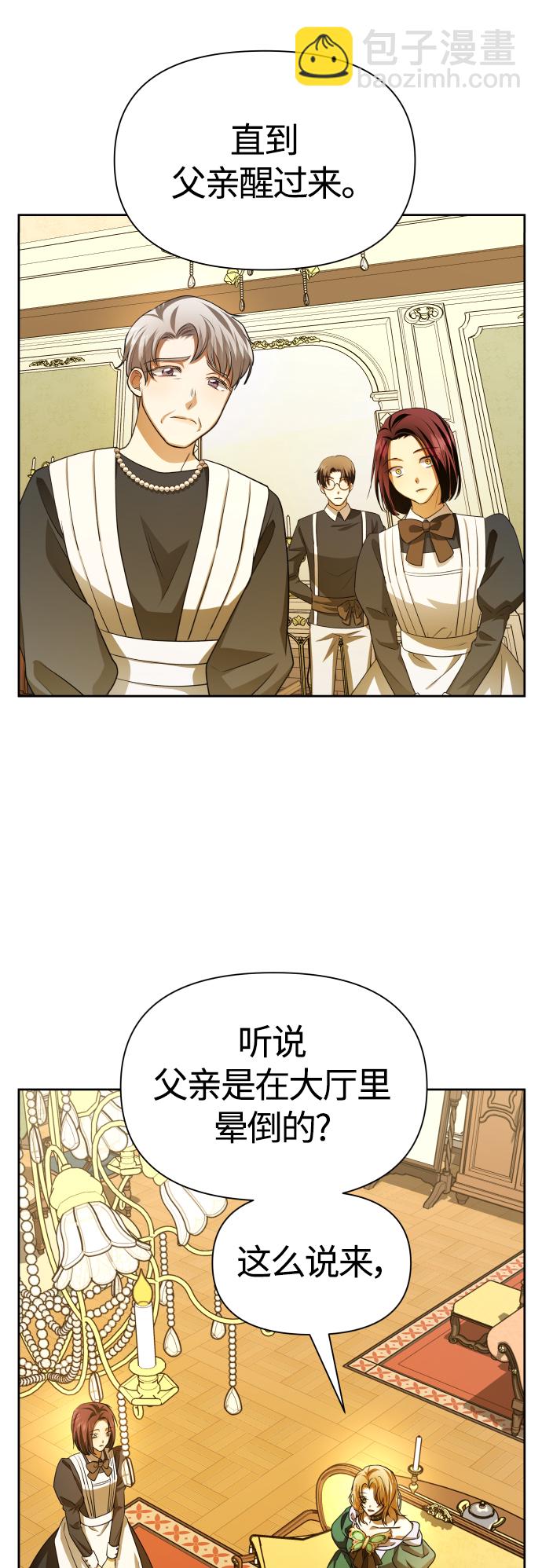 🍜以你之名 [第86话] 直视 第28页