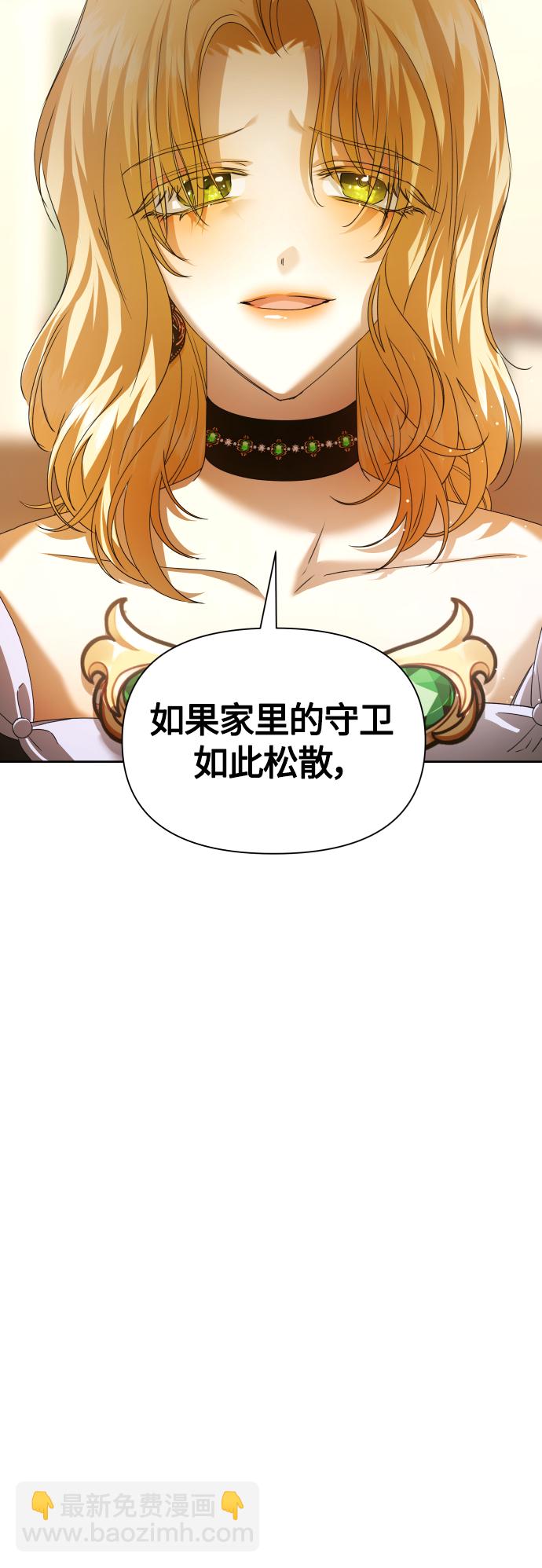 🍜以你之名 [第86话] 直视 第30页