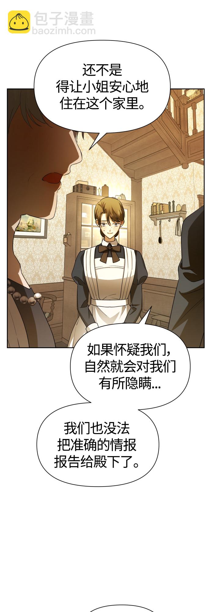 🍜以你之名 [第86话] 直视 第33页