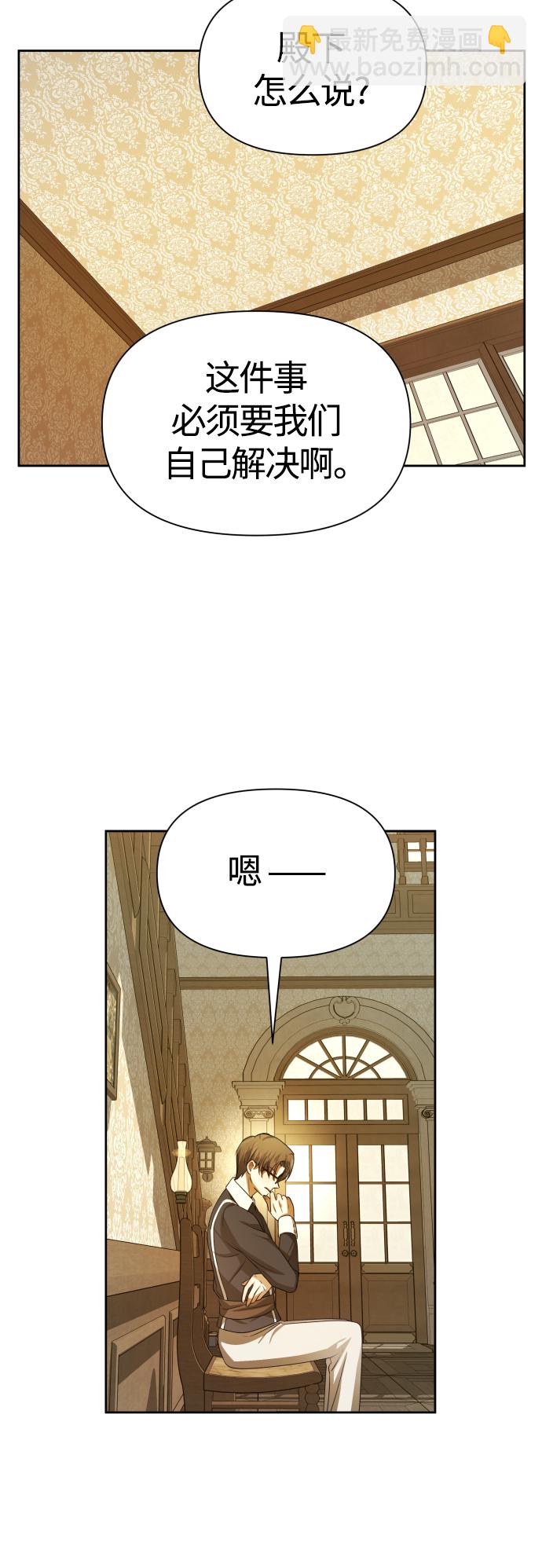 🍜以你之名 [第86话] 直视 第34页