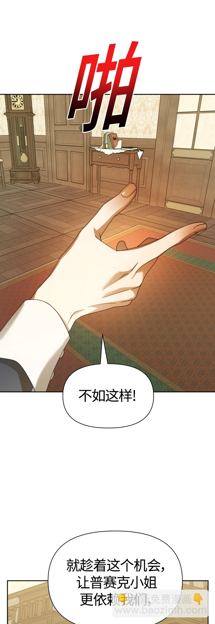 🍜以你之名 [第86话] 直视 第35页