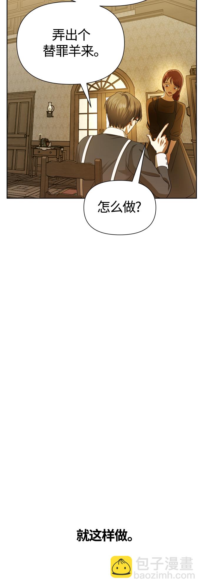 🍜以你之名 [第86话] 直视 第36页