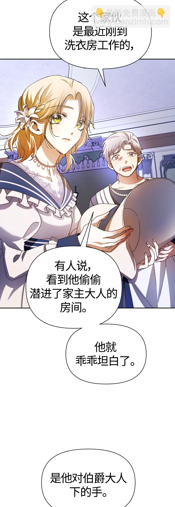🍜以你之名 [第86话] 直视 第38页