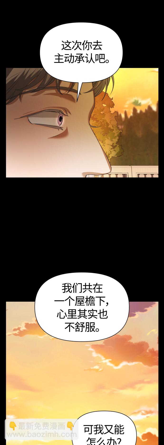 🍜以你之名 [第86话] 直视 第41页