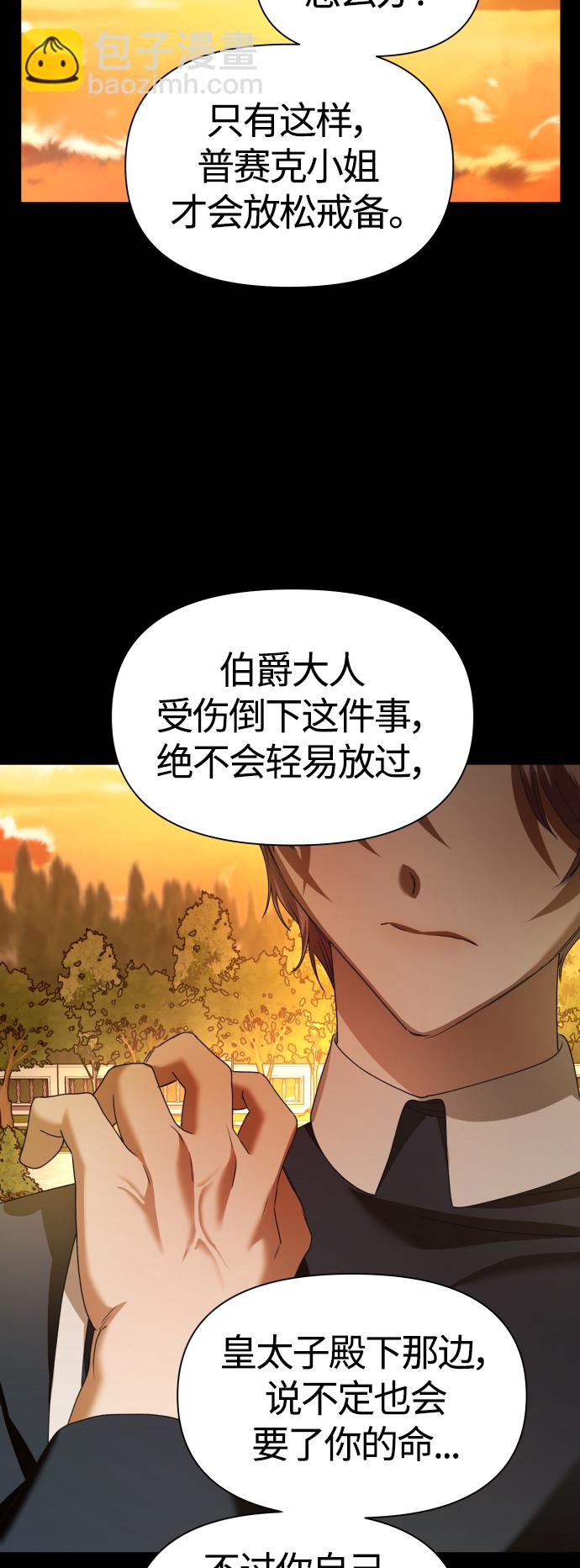 🍜以你之名 [第86话] 直视 第42页