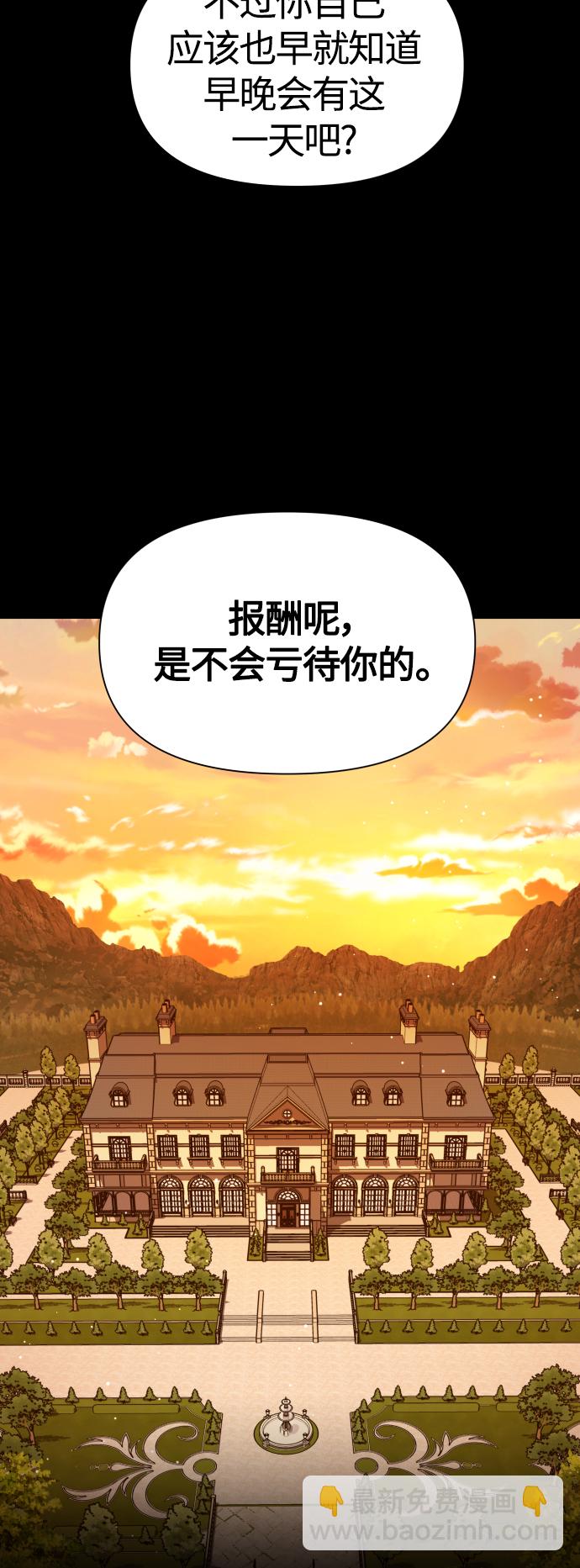 🍜以你之名 [第86话] 直视 第43页