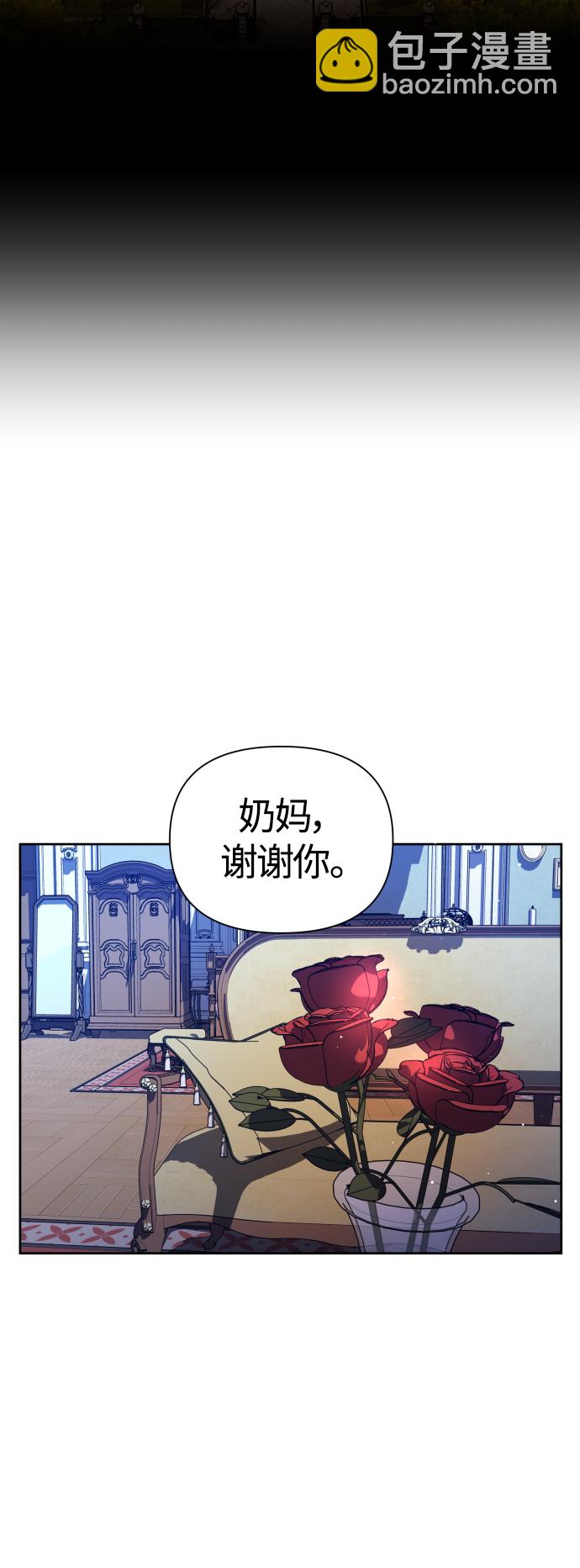 🍜以你之名 [第86话] 直视 第44页