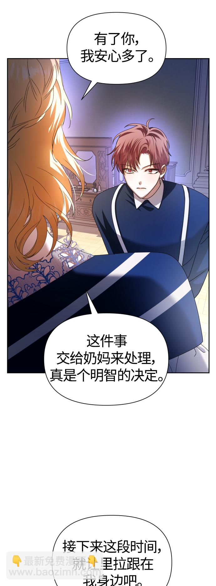 🍜以你之名 [第86话] 直视 第45页