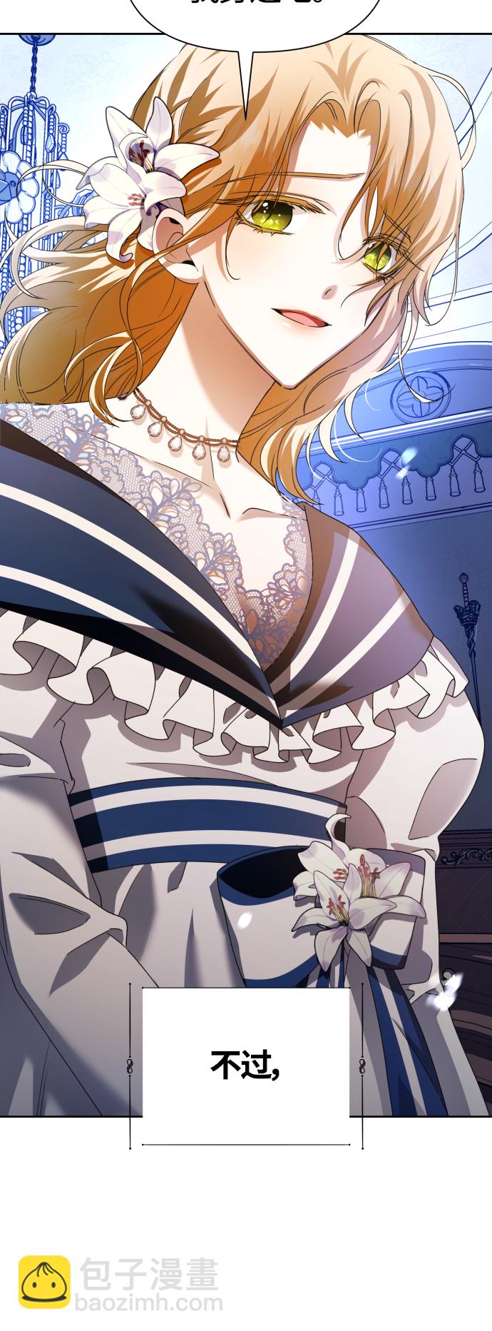 🍜以你之名 [第86话] 直视 第46页
