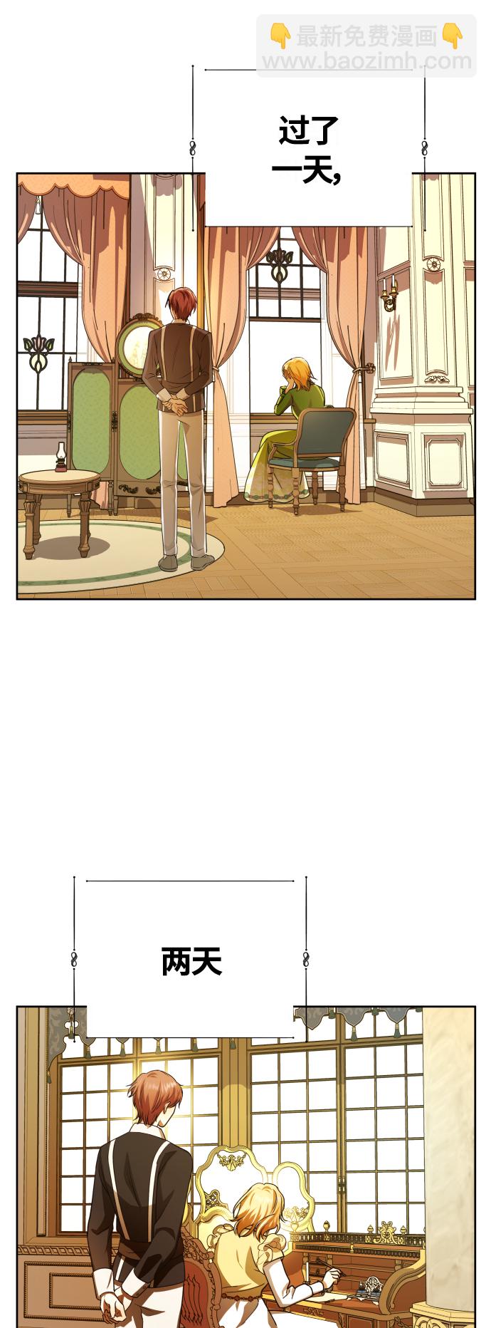 🍜以你之名 [第86话] 直视 第47页