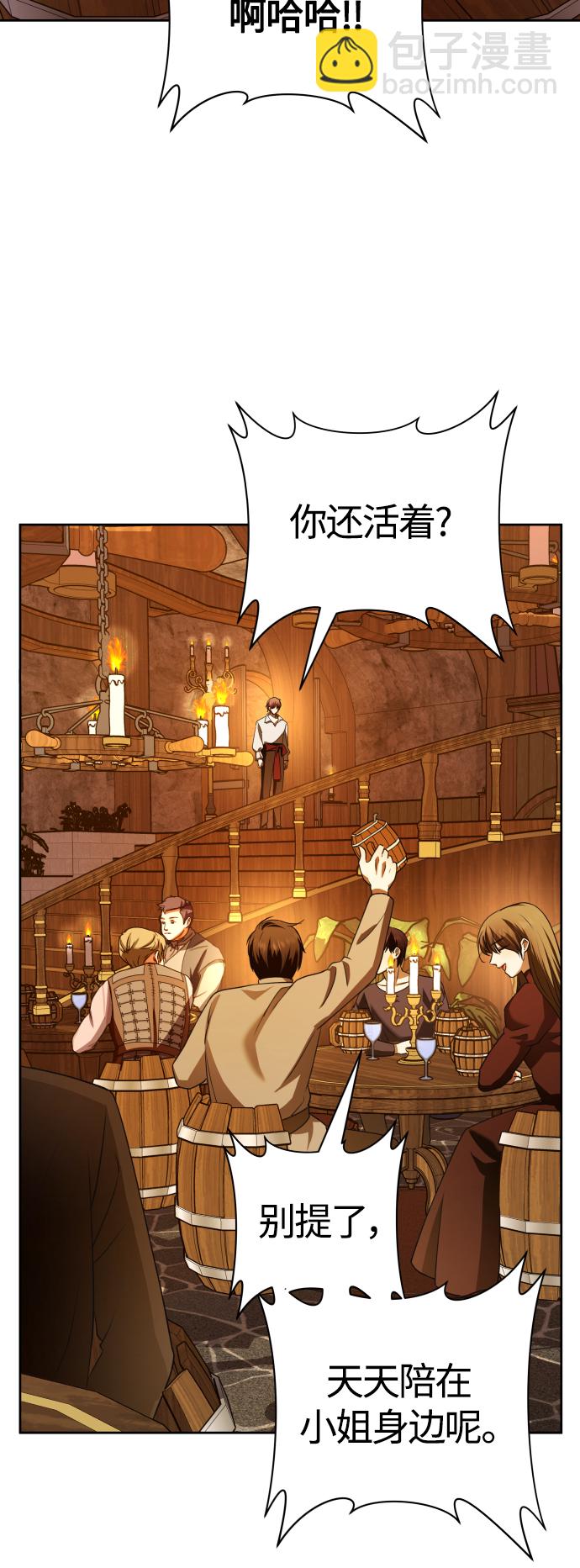 🍜以你之名 [第86话] 直视 第50页