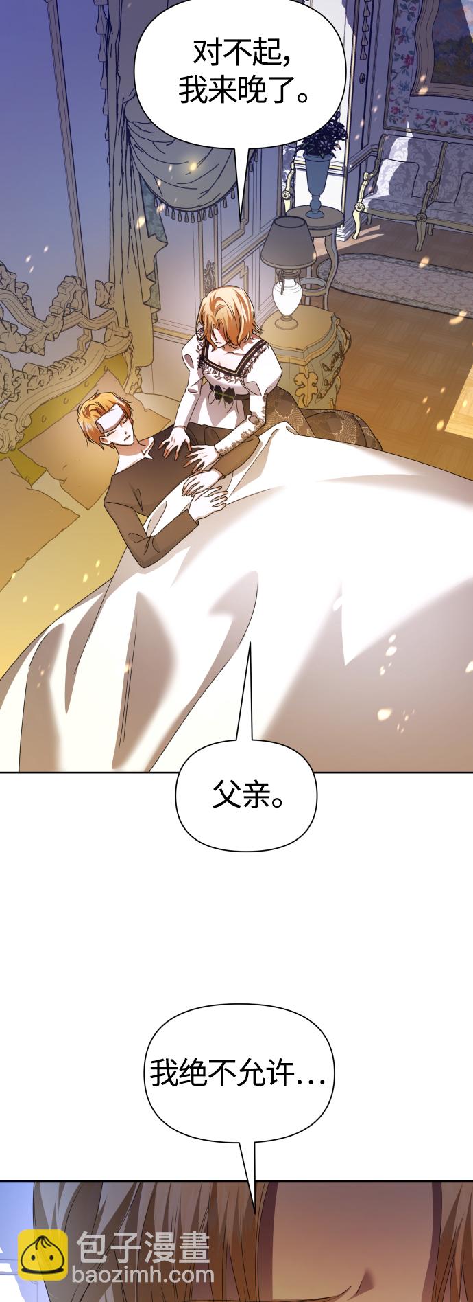 🍜以你之名 [第86话] 直视 第6页