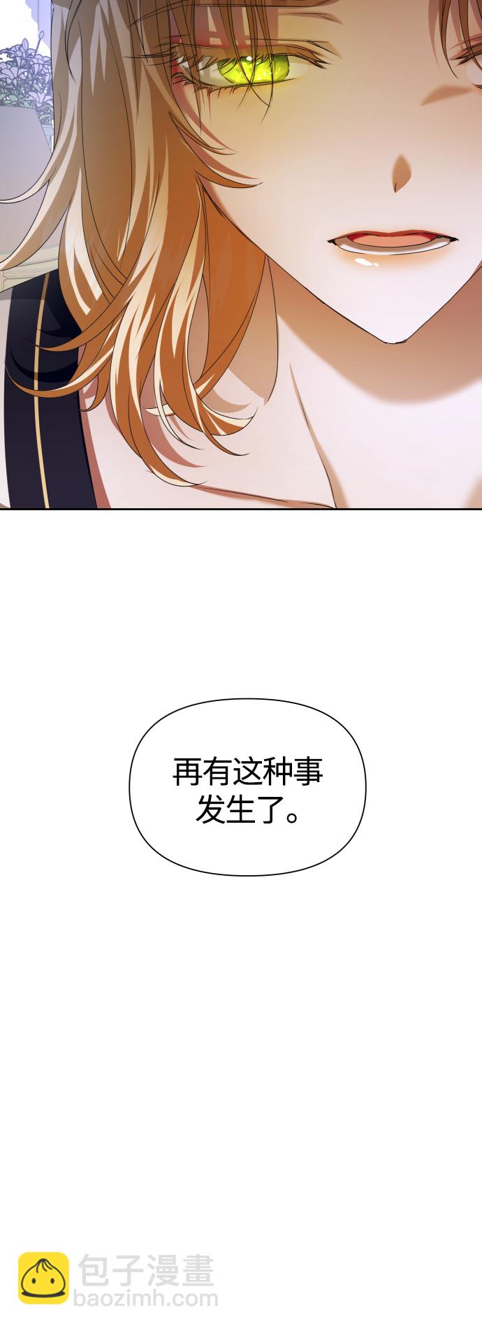 🍜以你之名 [第86话] 直视 第7页