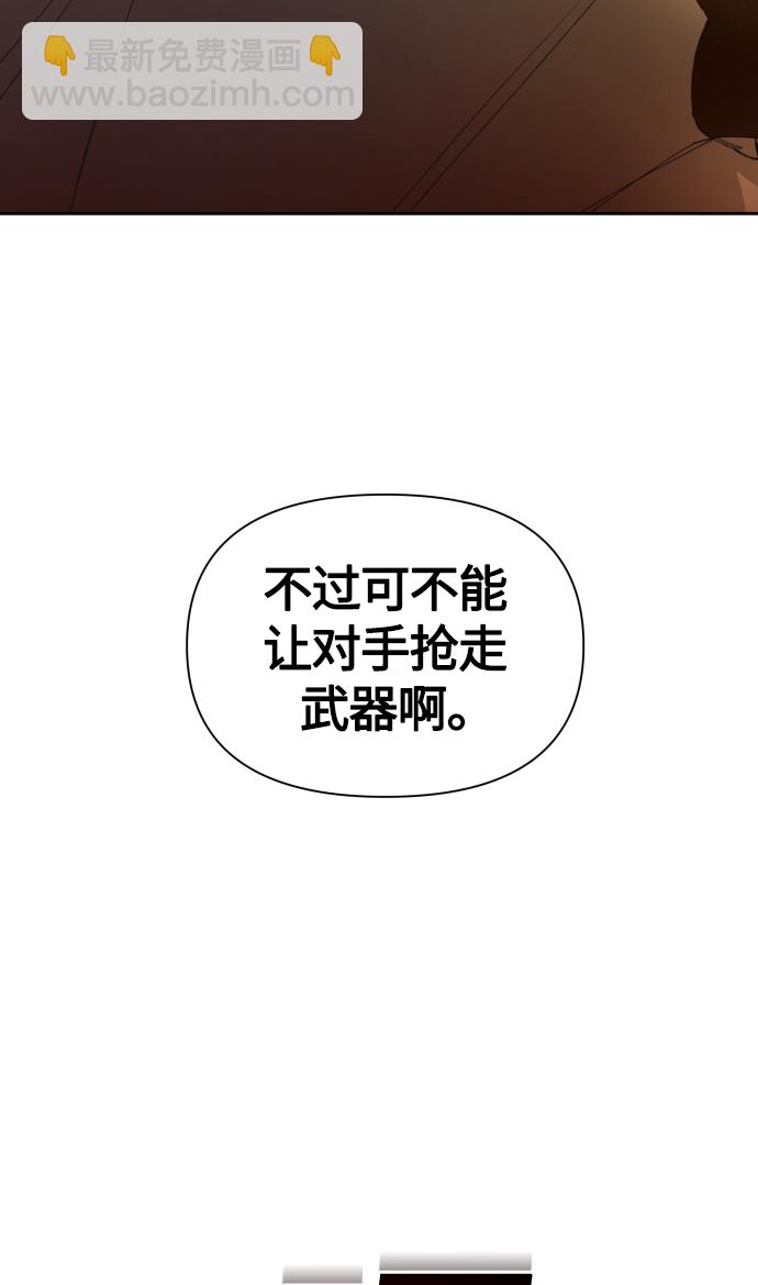 🍜以你之名 [第90话] 为什么 第15页