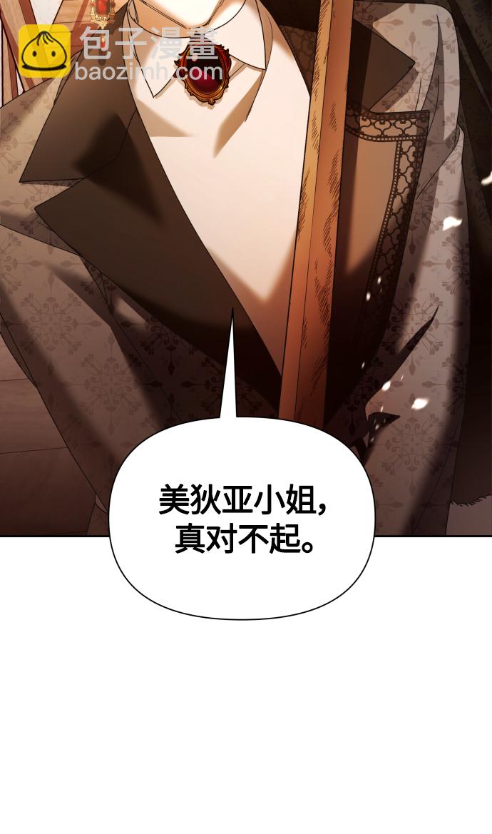 🍜以你之名 [第90话] 为什么 第18页