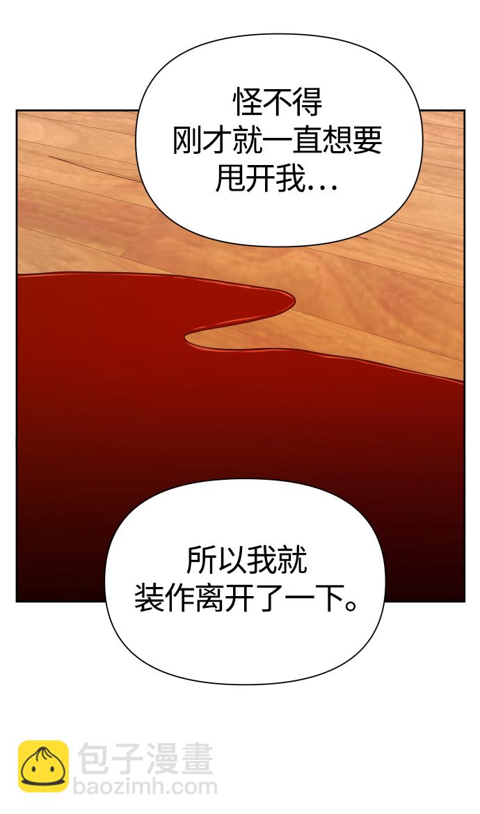 🍜以你之名 [第90话] 为什么 第19页