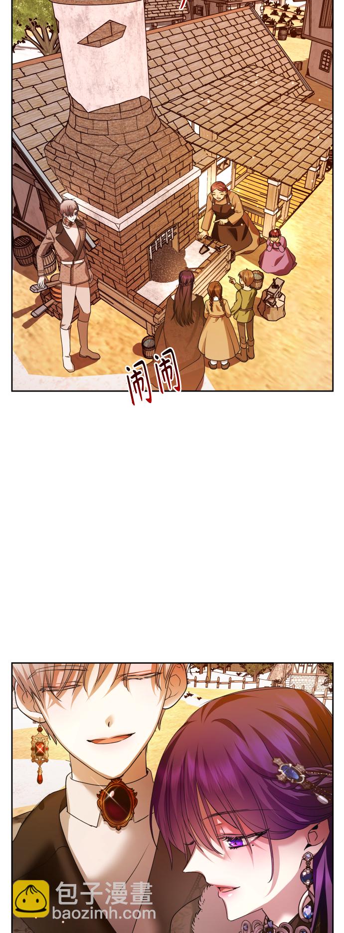 🍜以你之名 [第90话] 为什么 第2页