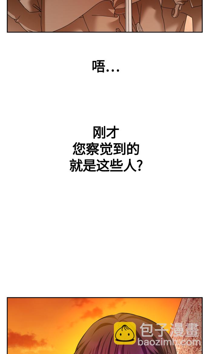 🍜以你之名 [第90话] 为什么 第23页