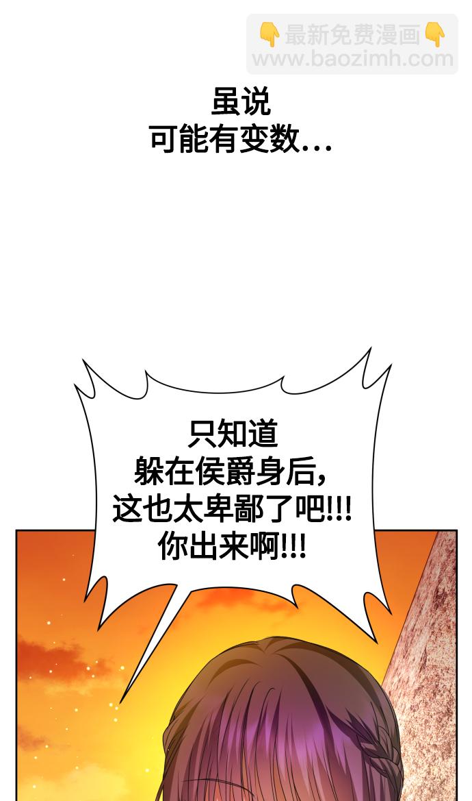 🍜以你之名 [第90话] 为什么 第25页