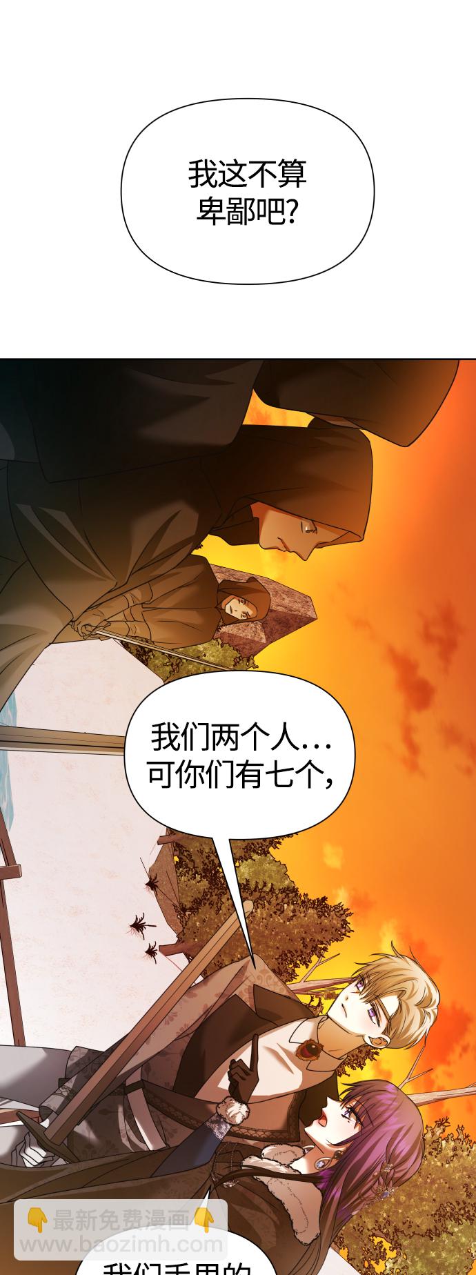 🍜以你之名 [第90话] 为什么 第27页