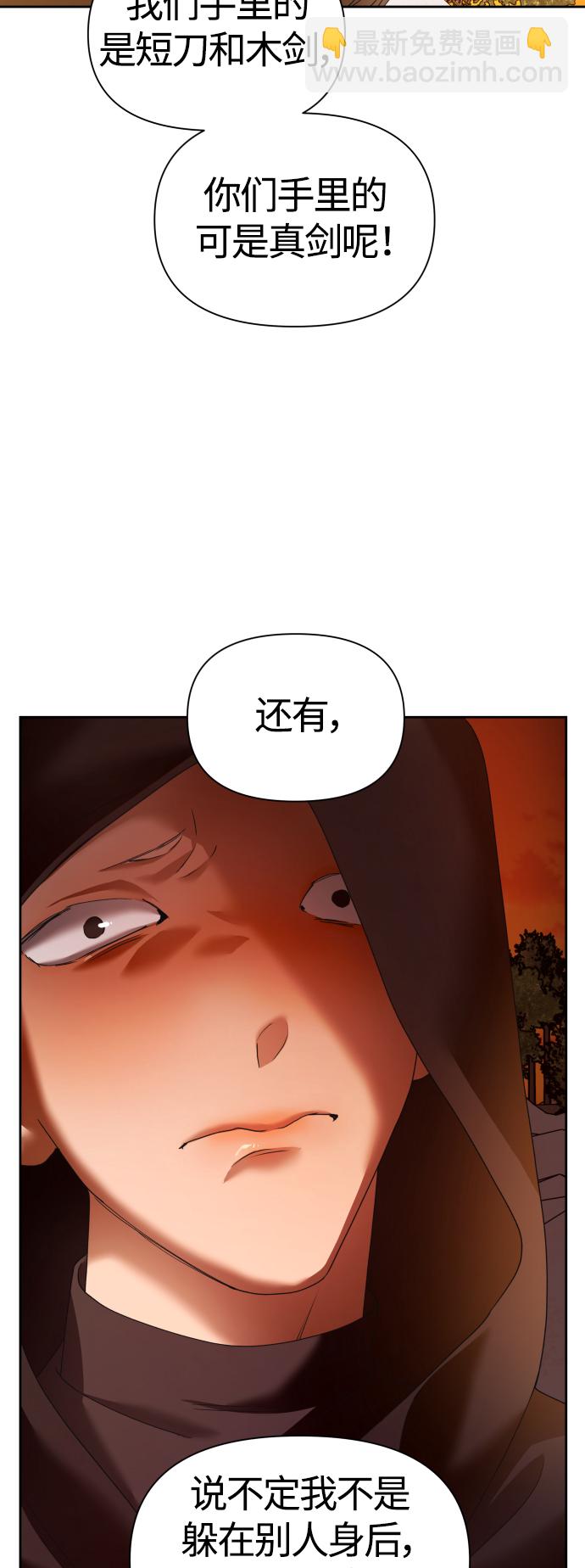 🍜以你之名 [第90话] 为什么 第28页