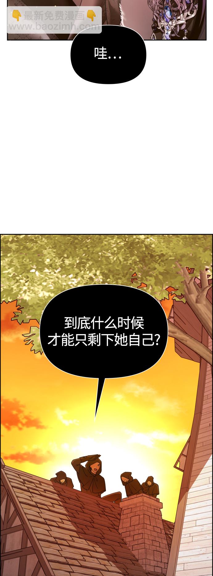 🍜以你之名 [第90话] 为什么 第3页