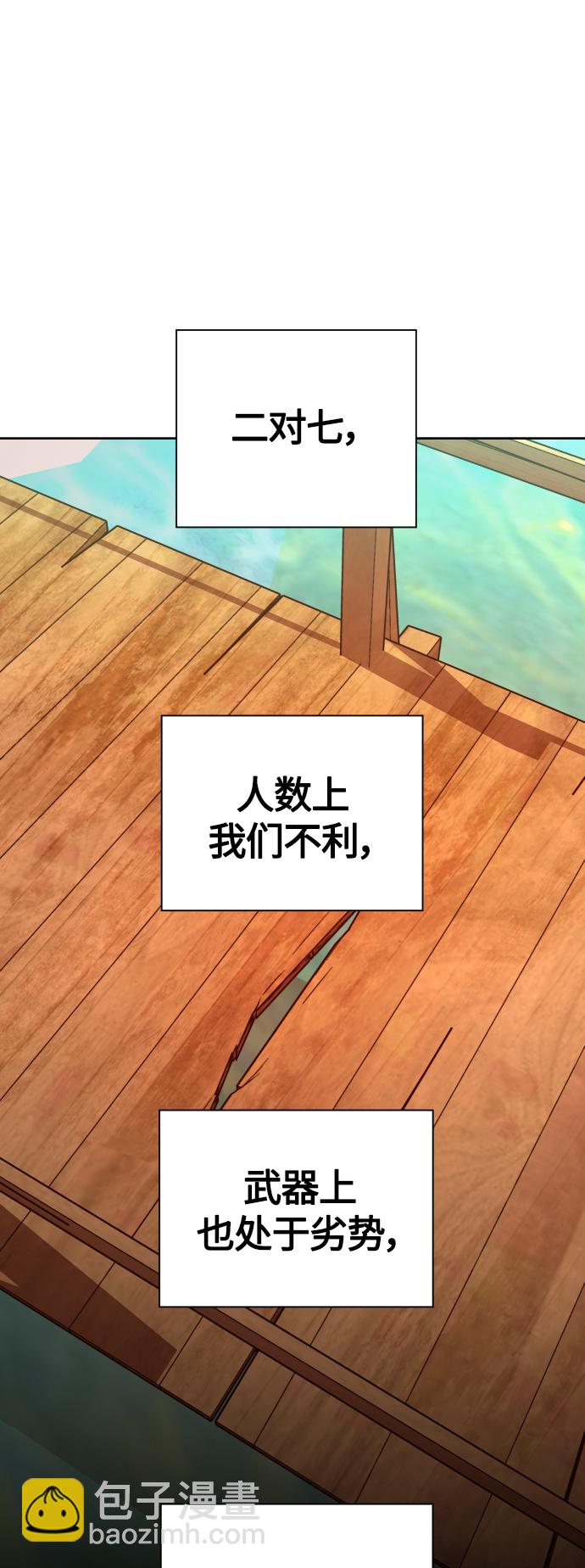 🍜以你之名 [第90话] 为什么 第30页