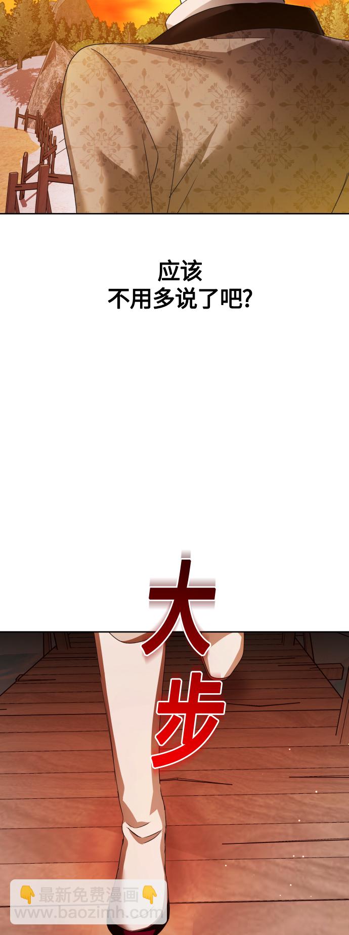 🍜以你之名 [第90话] 为什么 第32页